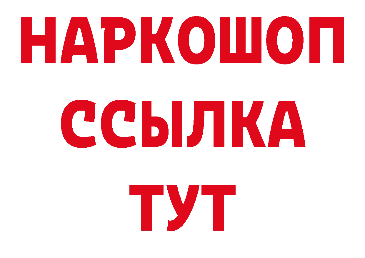 ЭКСТАЗИ 99% рабочий сайт нарко площадка блэк спрут Губаха