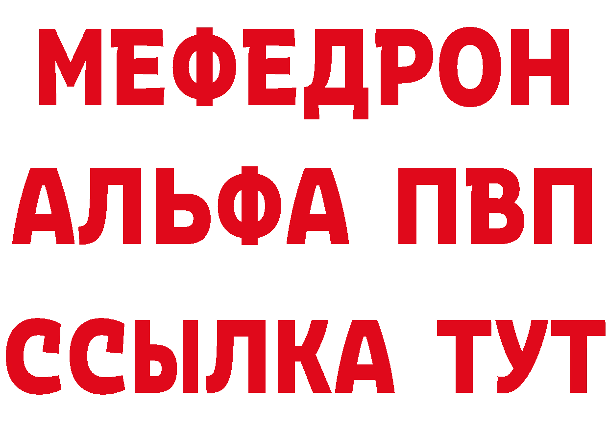 БУТИРАТ оксибутират зеркало площадка MEGA Губаха